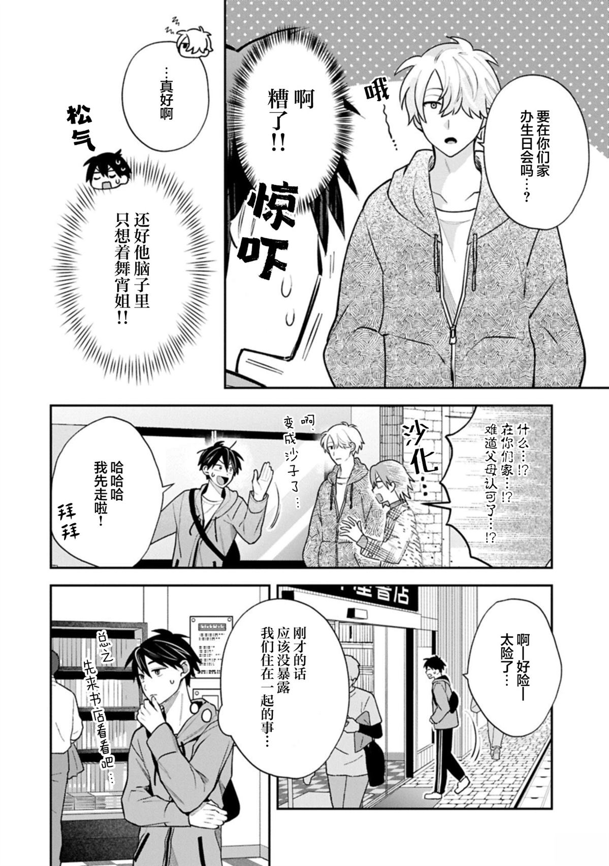 第31话8