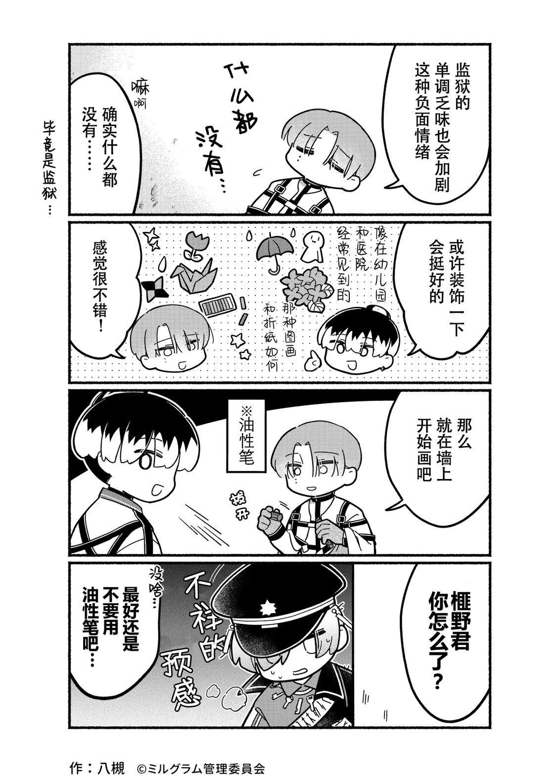 第76话3