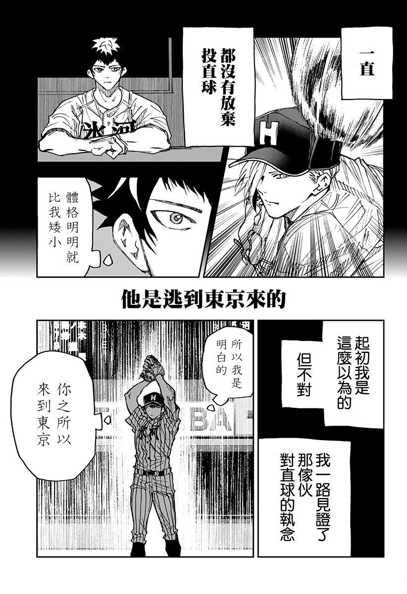 第184话19