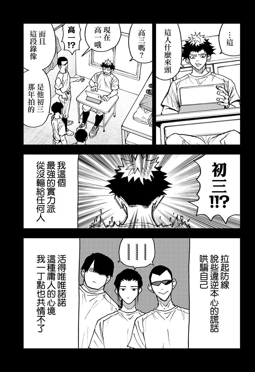 第184话7