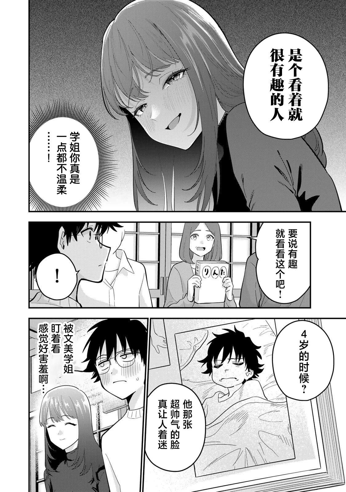 第47话6