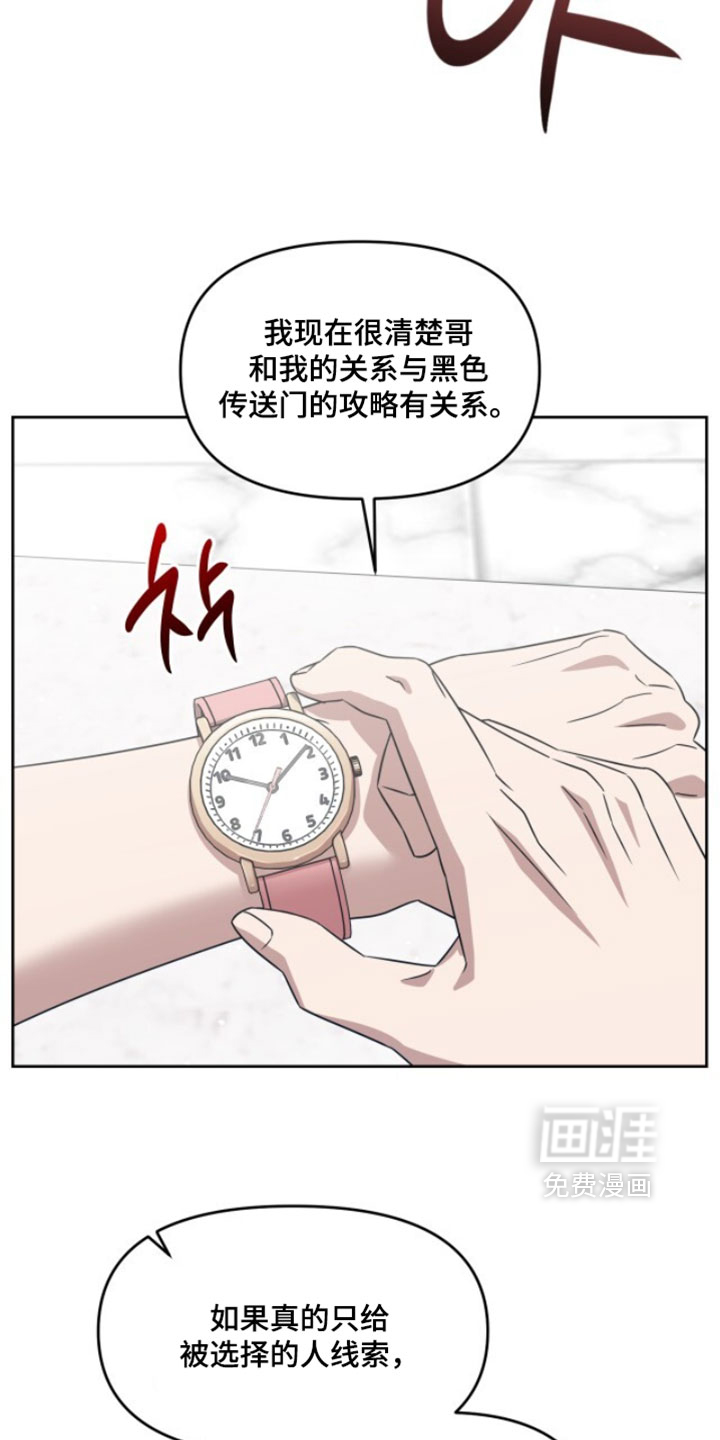 第185话6