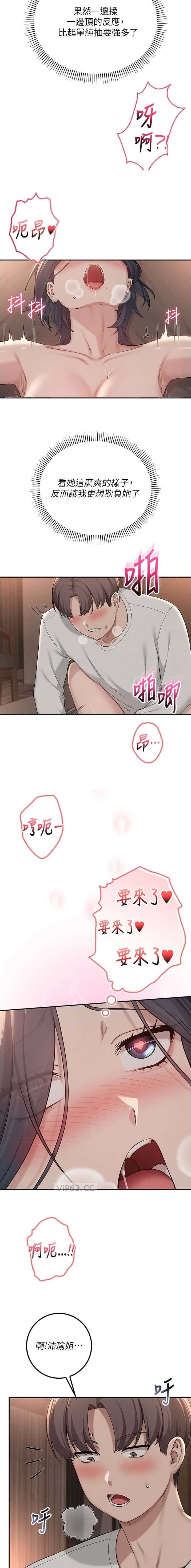 第39话8