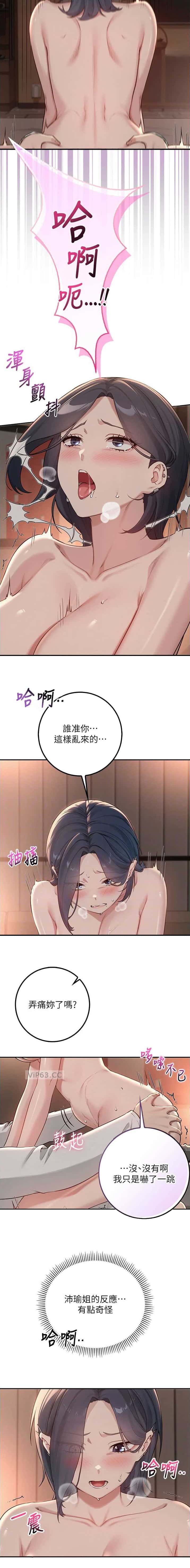 第39话3