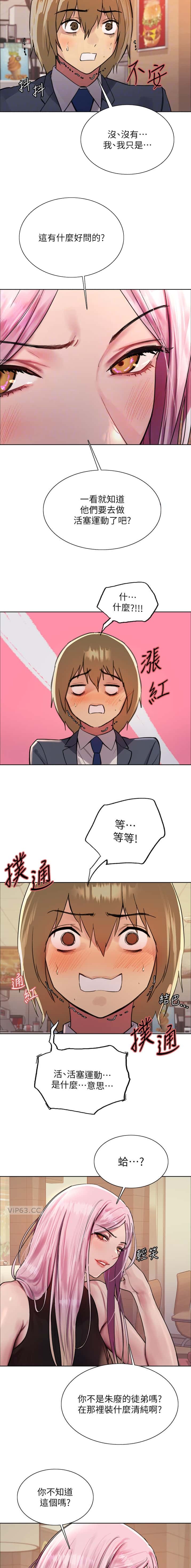 第190话3
