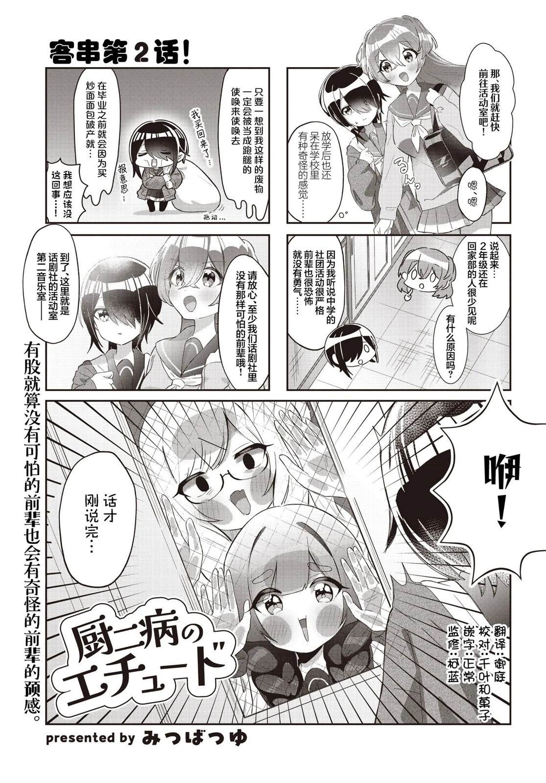第2话1