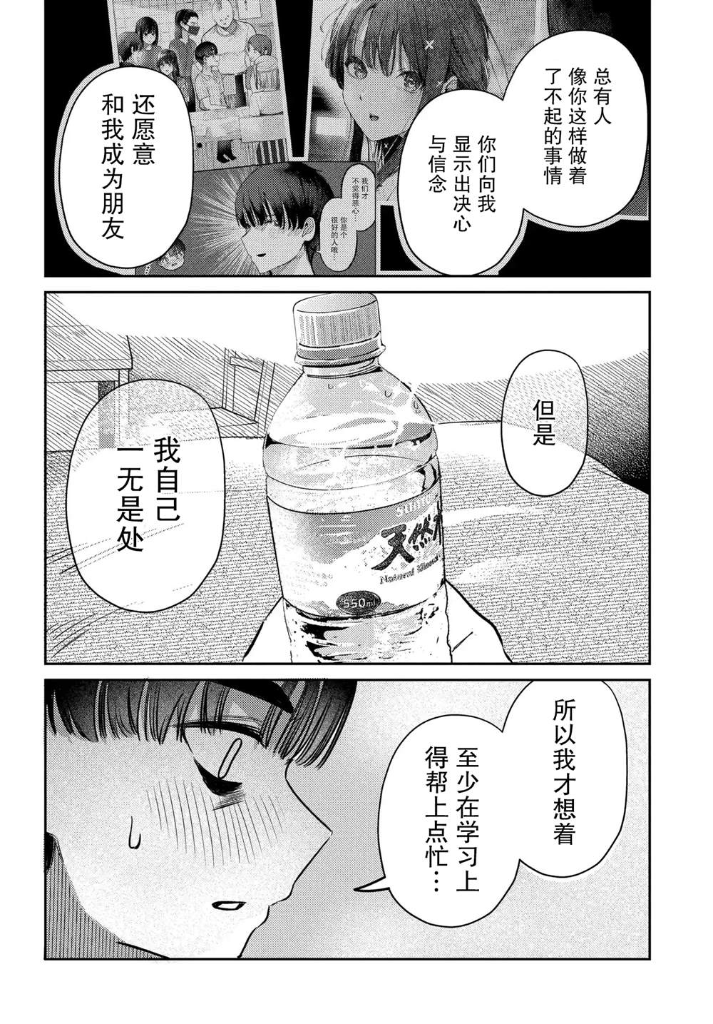 第41话10