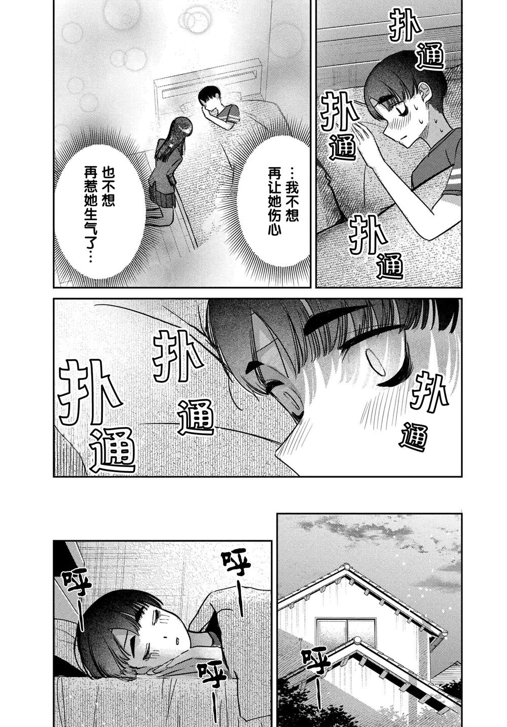 第41话19