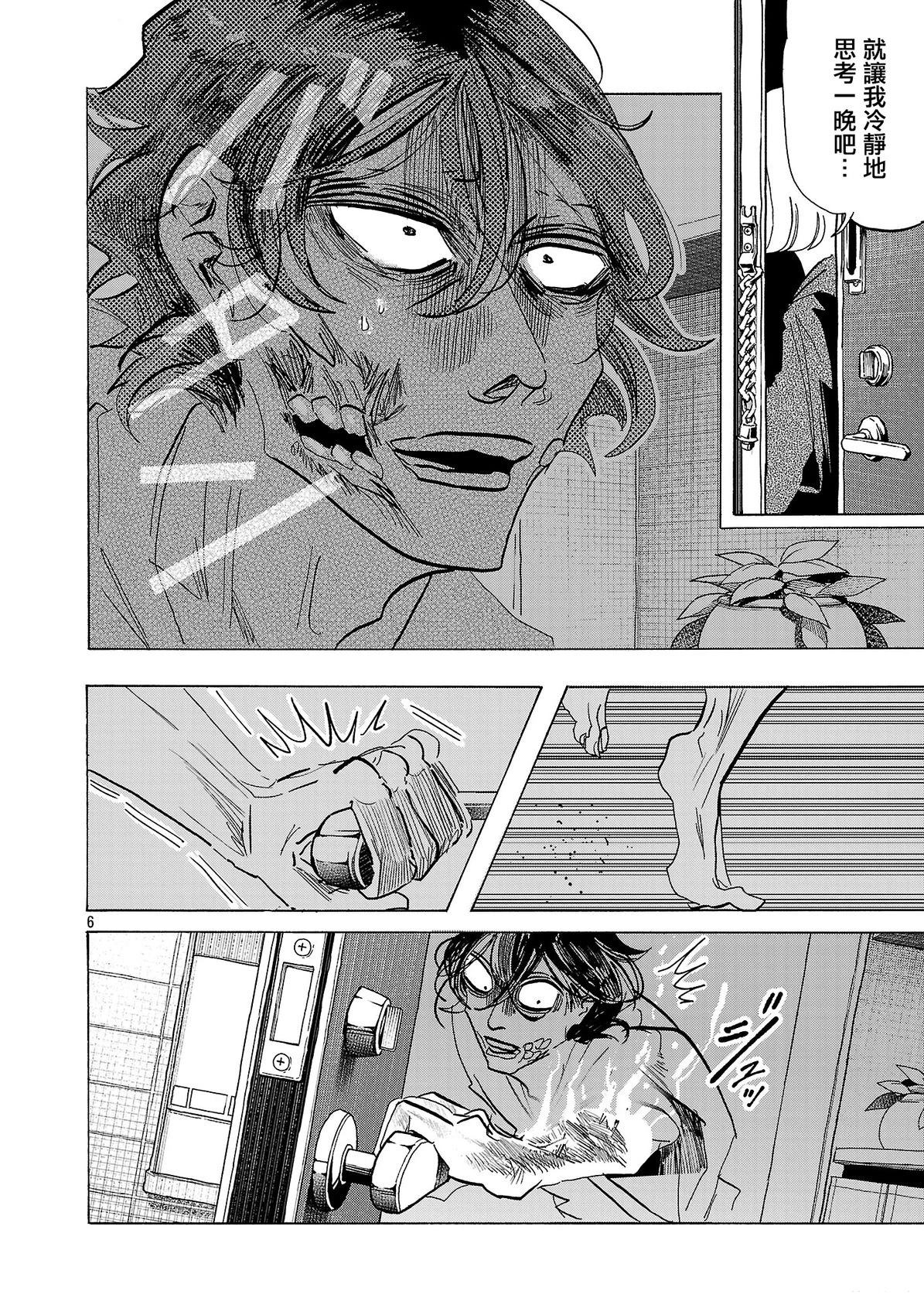 第6话6