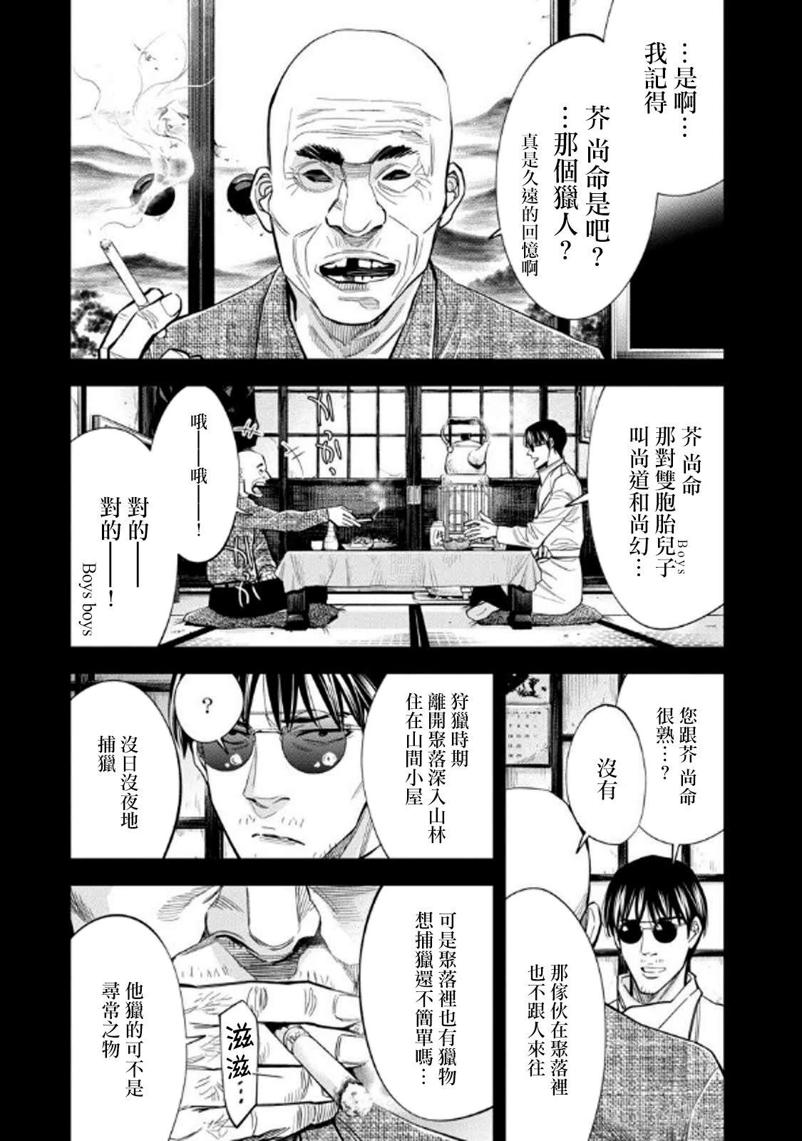 第114话14