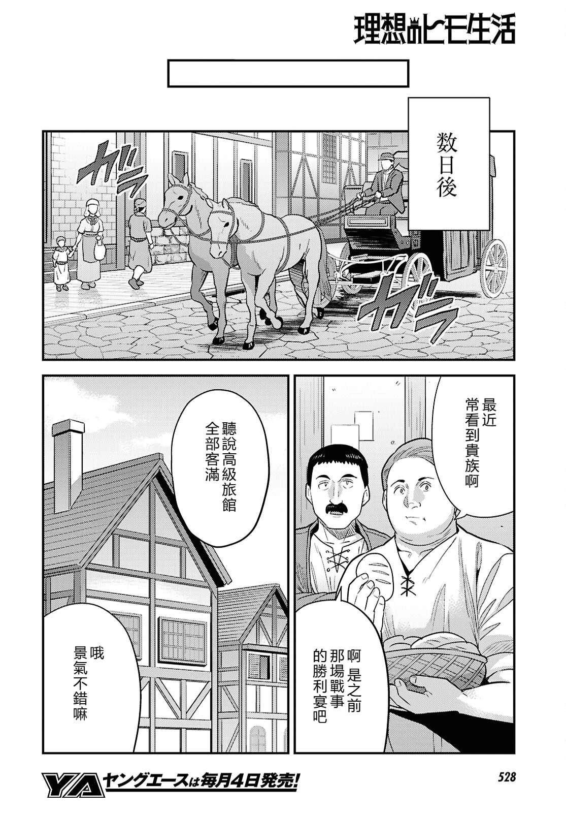 第87话18