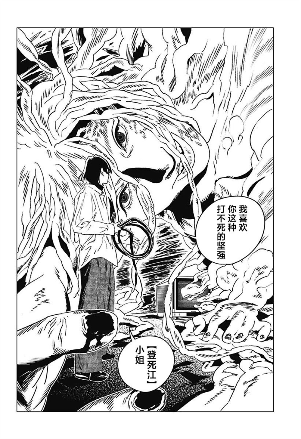 第56话12