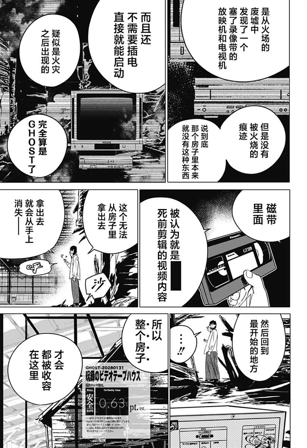 第56话5