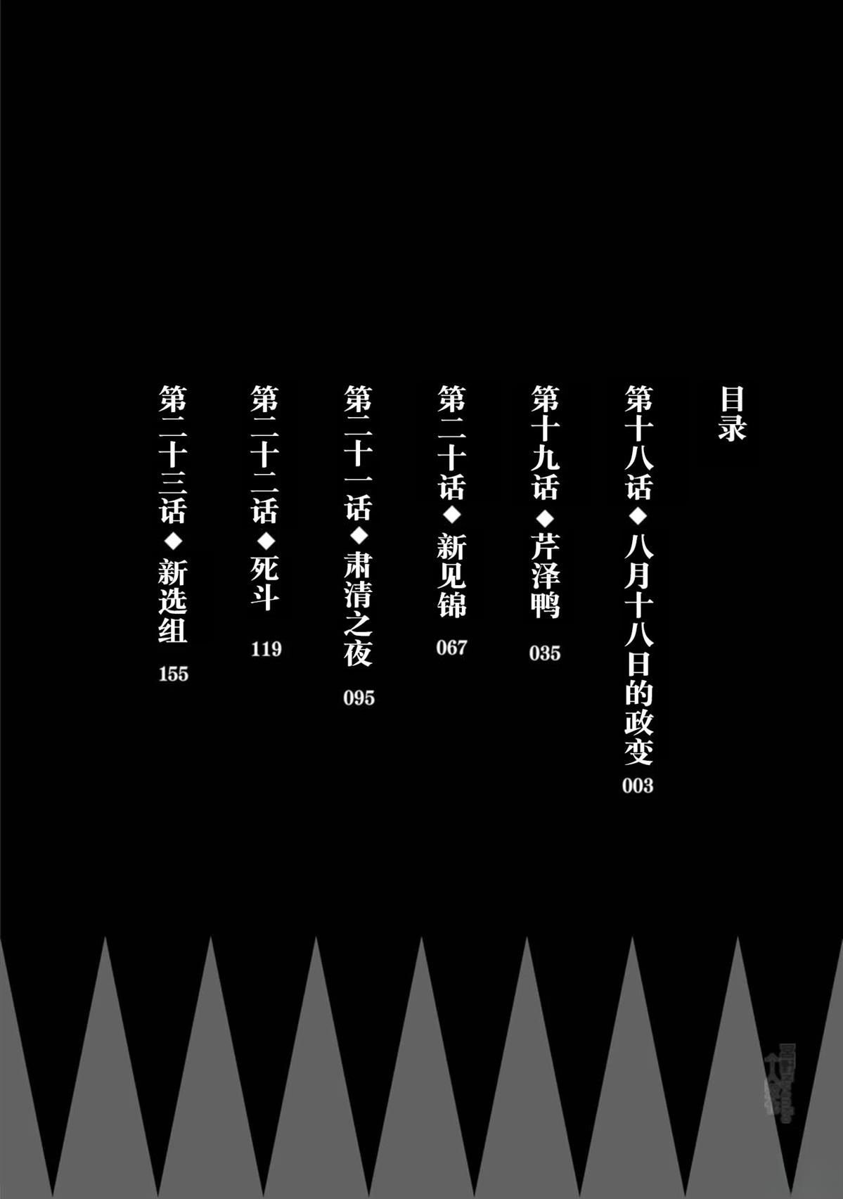 第18话3