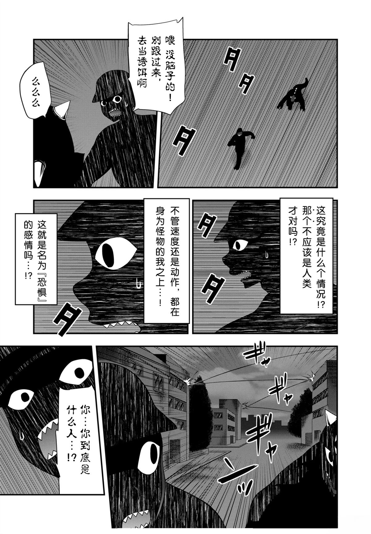 第61话9