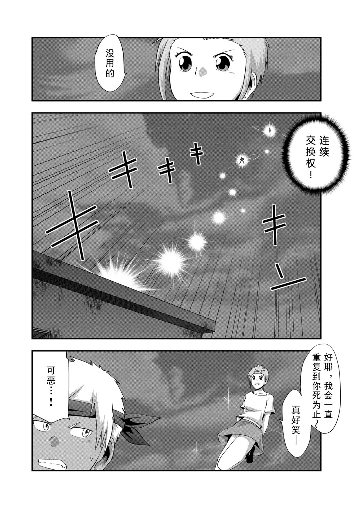 第71话8