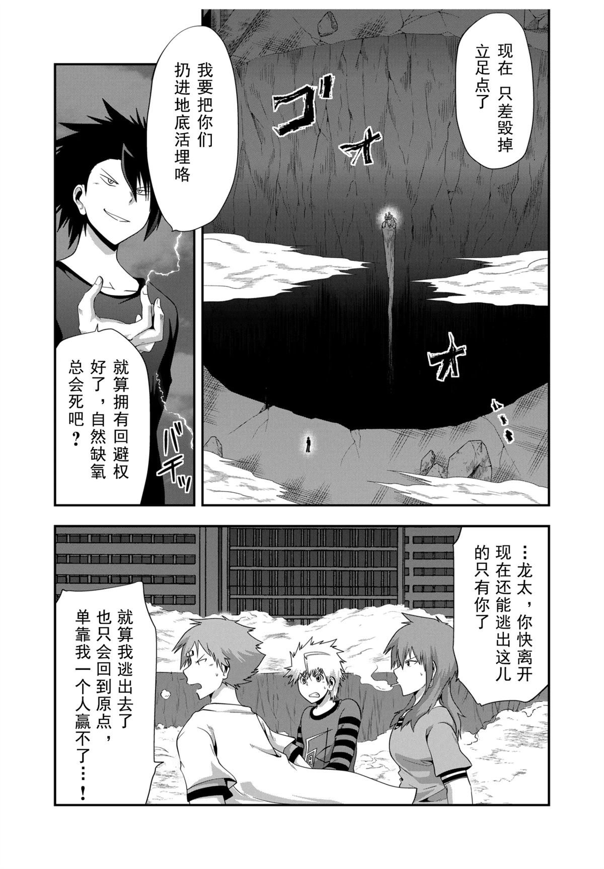 第71话15