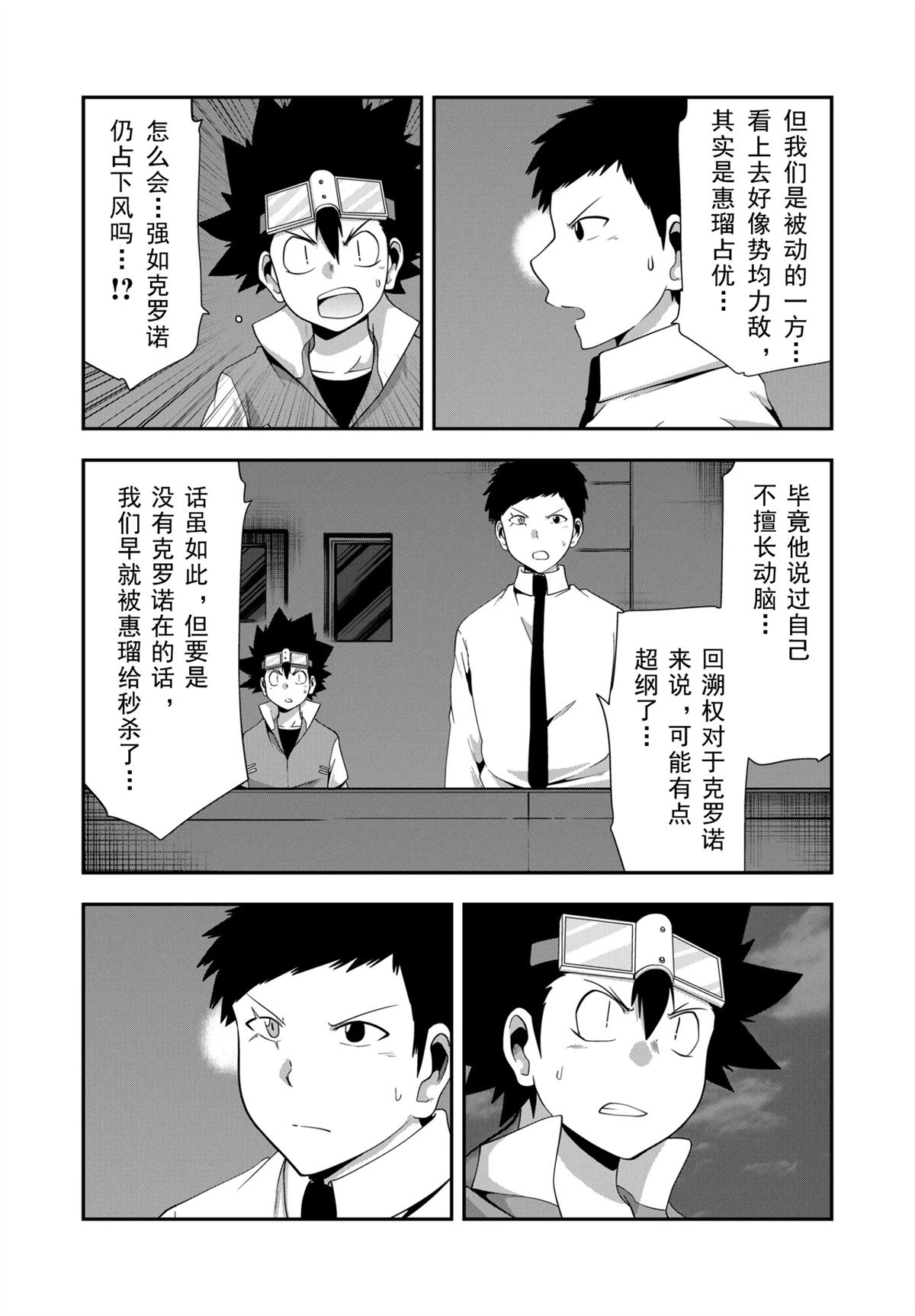 第71话12