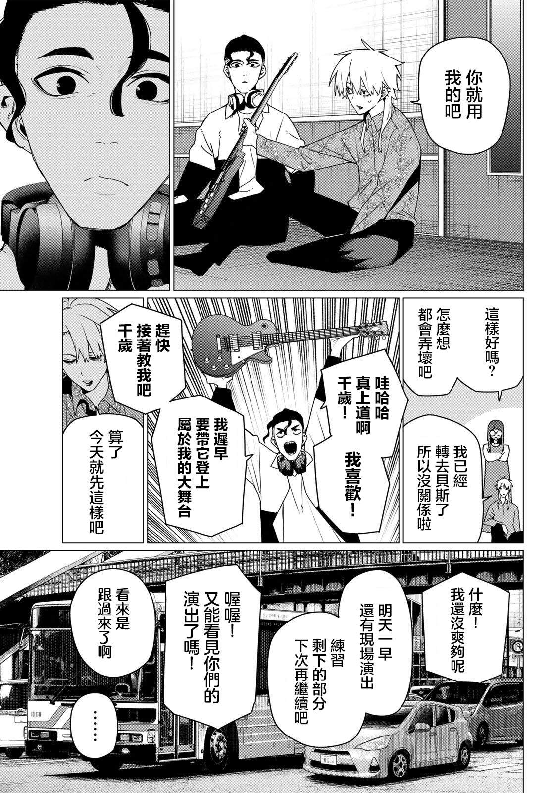 第205话5