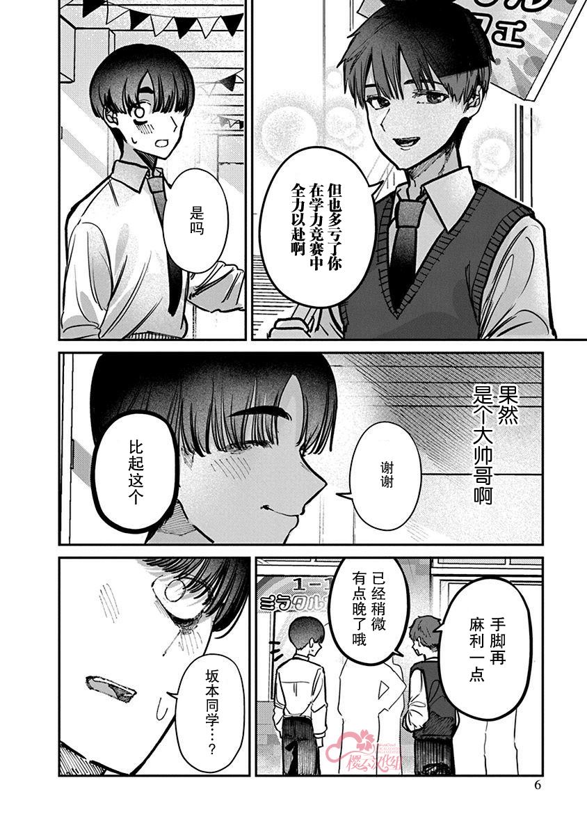 第44话4