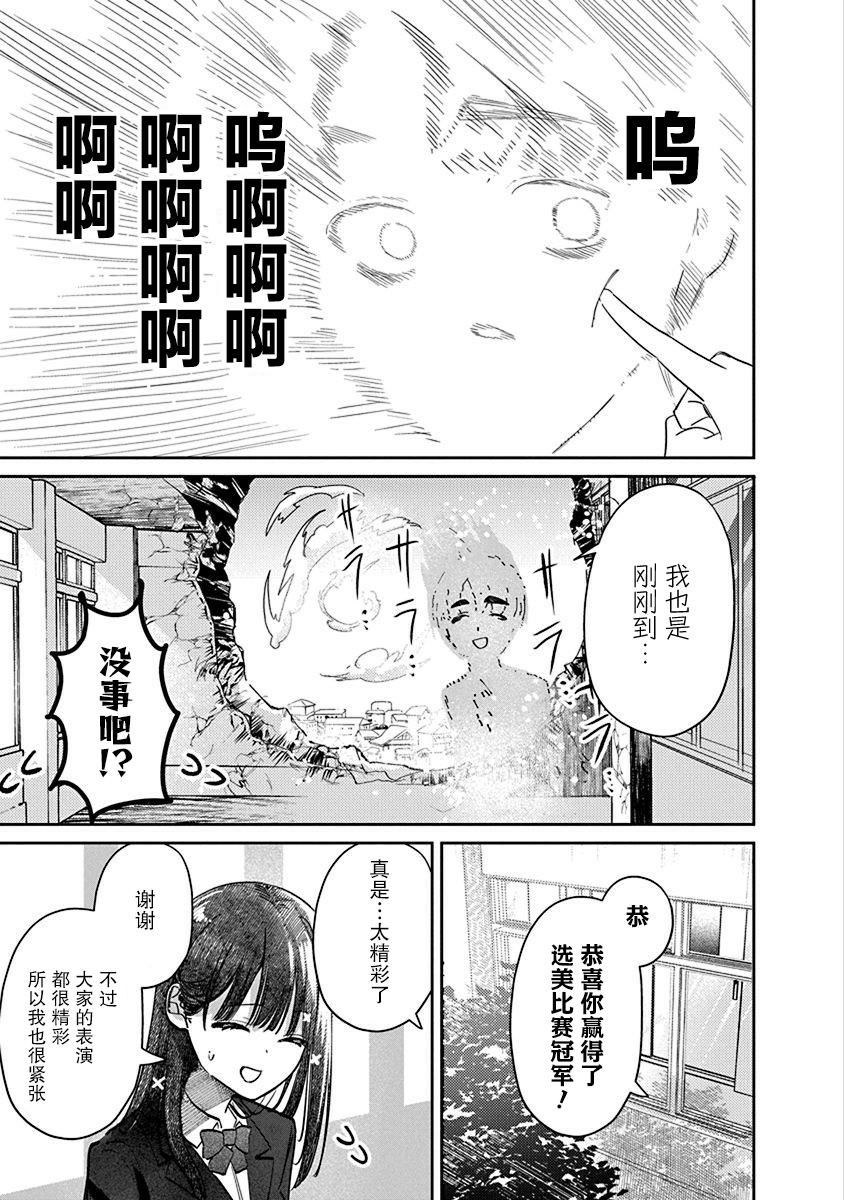 第45话3