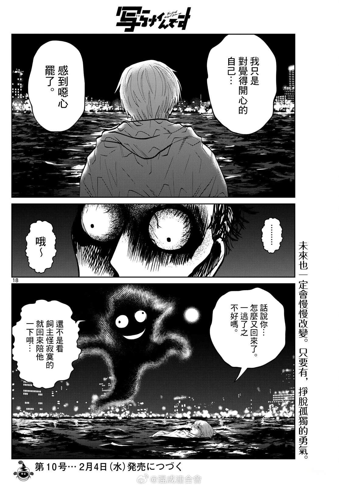 第85话18