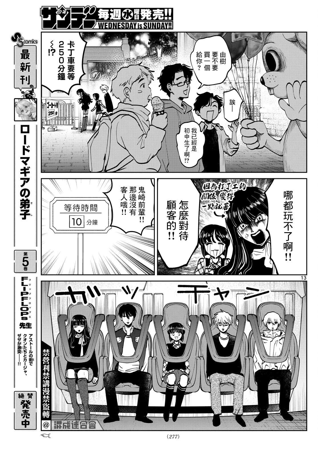 第85话13