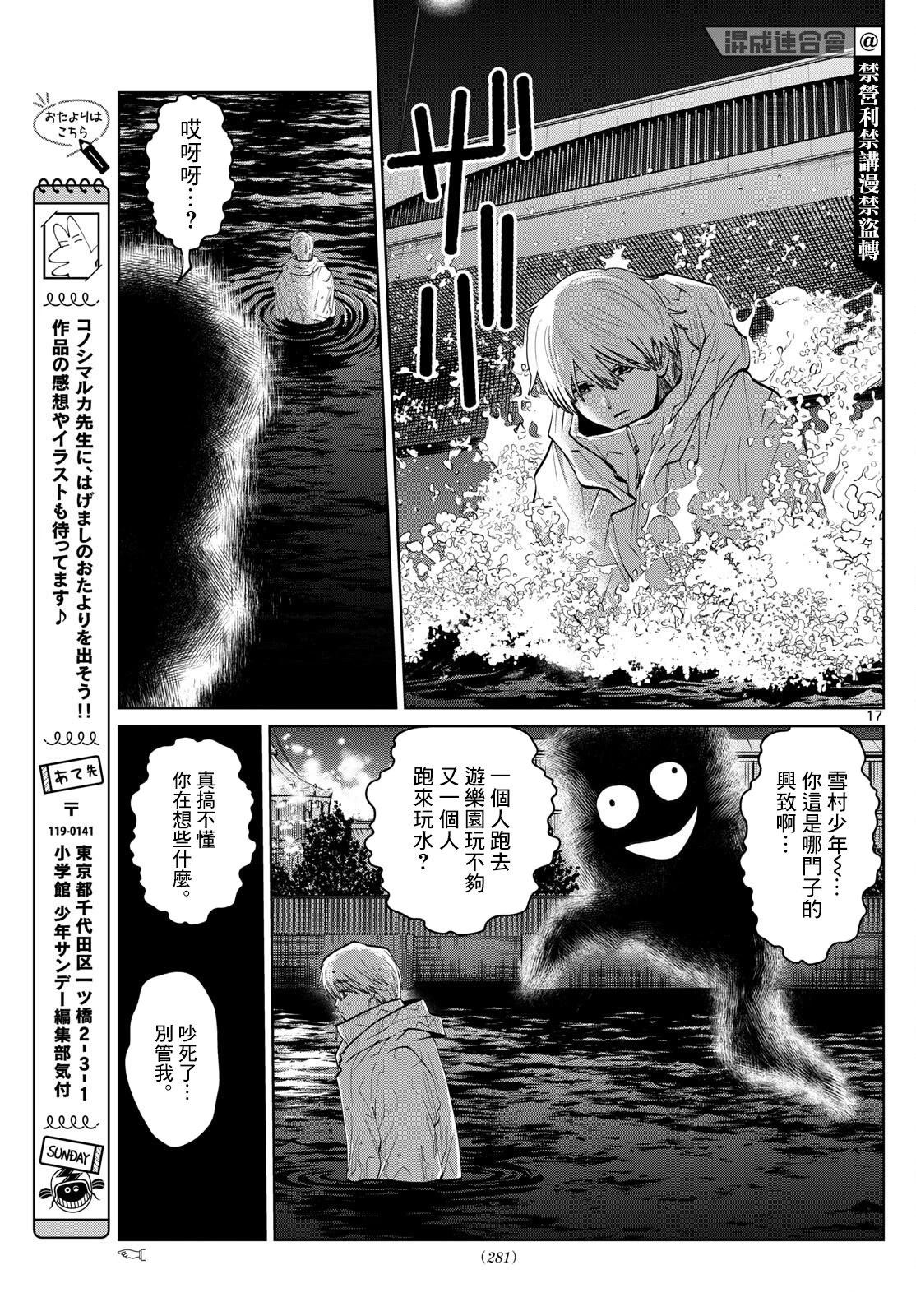 第85话17