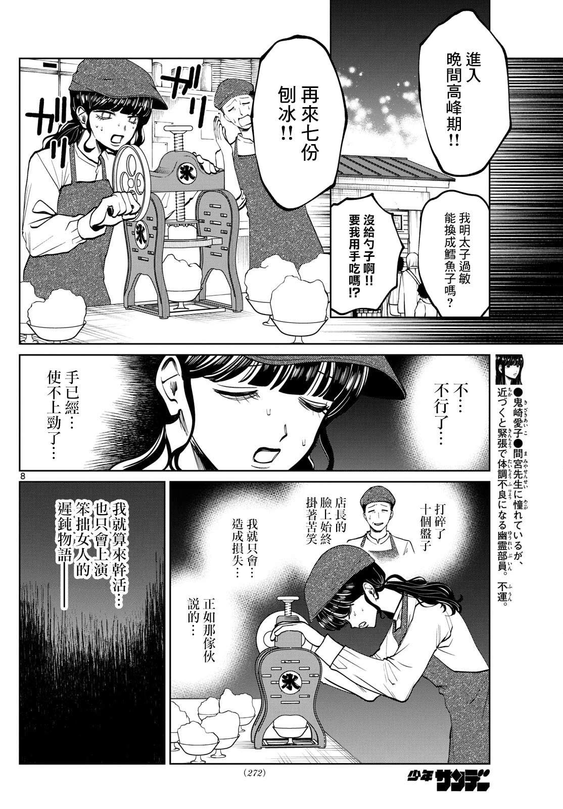 第85话8