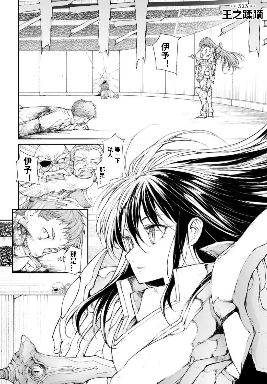 第323话1