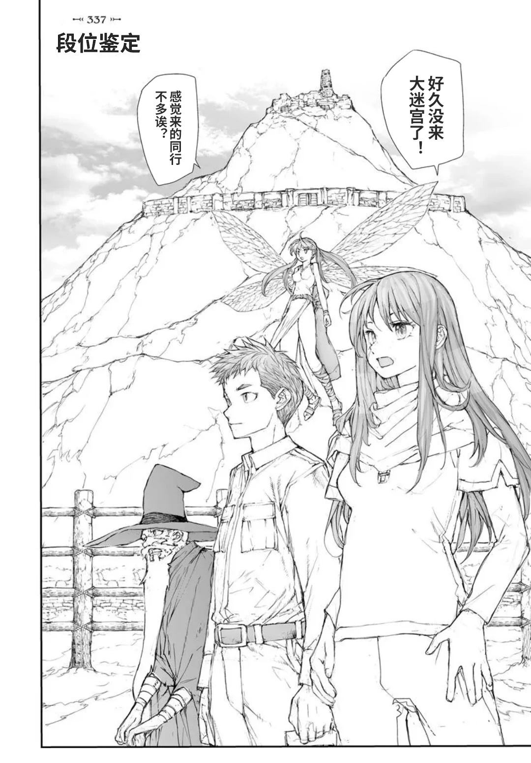 第337话1