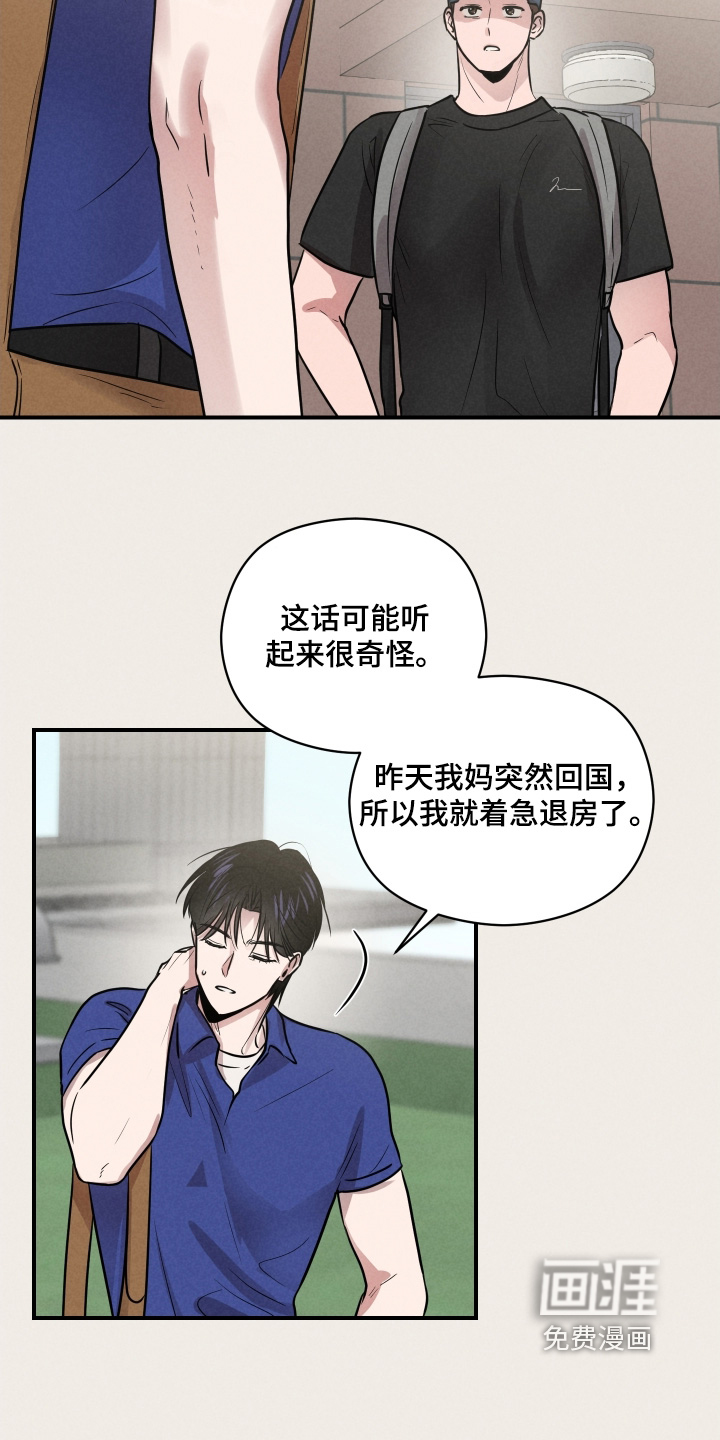 第81话8