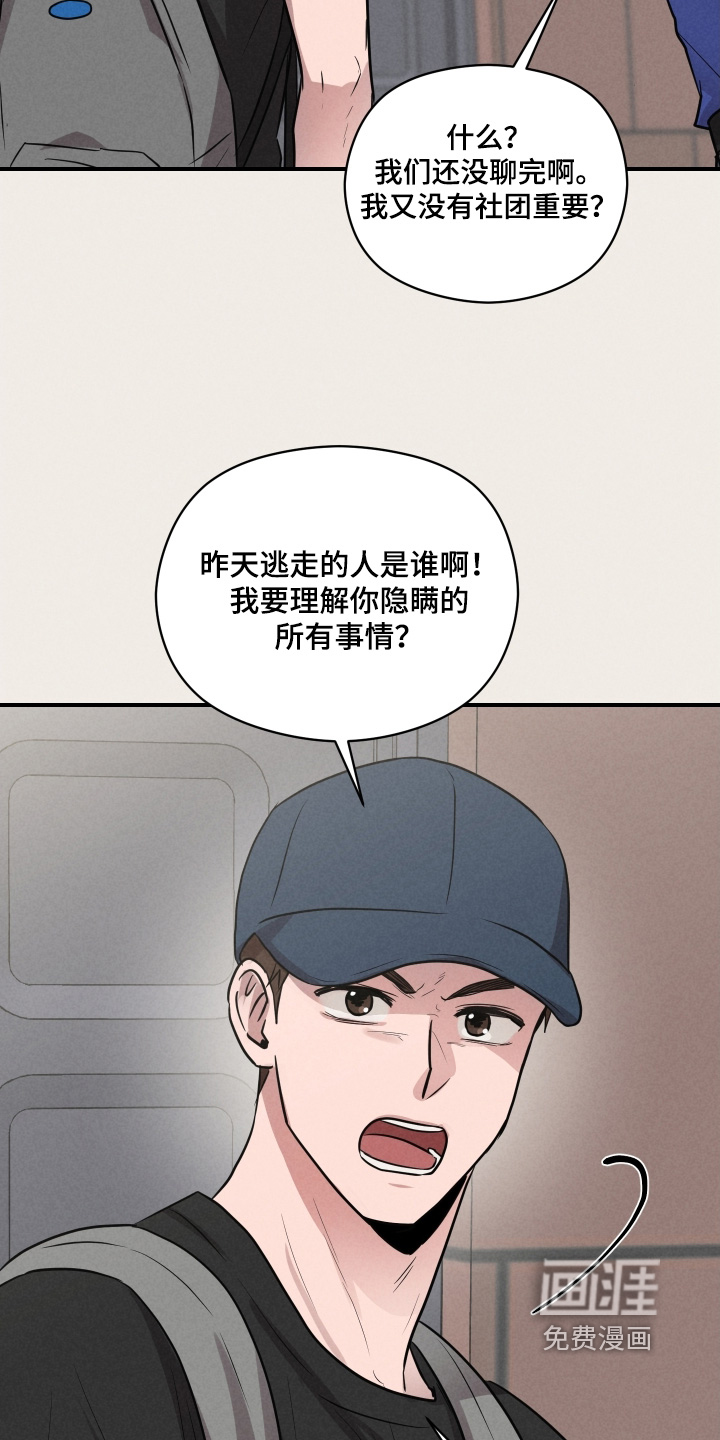 第81话12