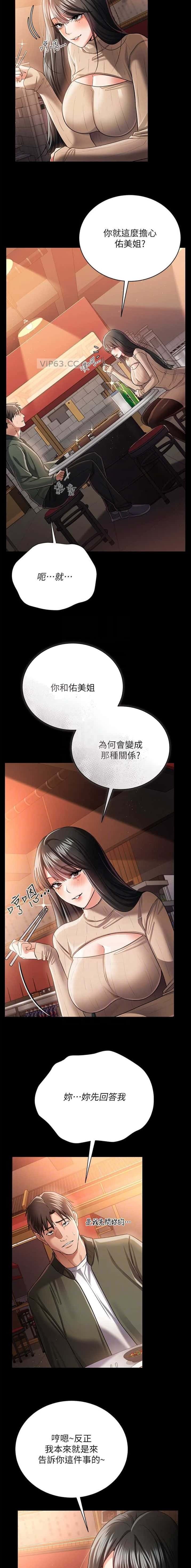 第58话7