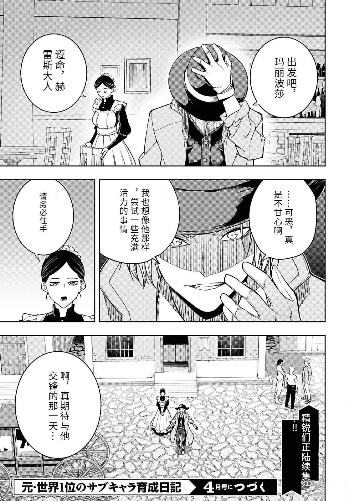 第84话27