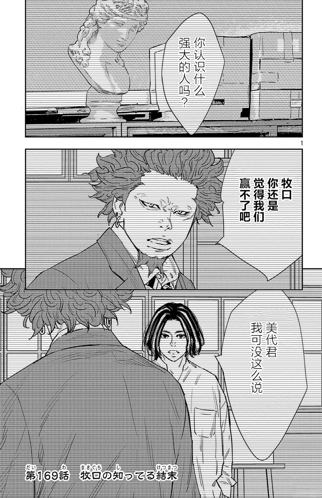 第169话1