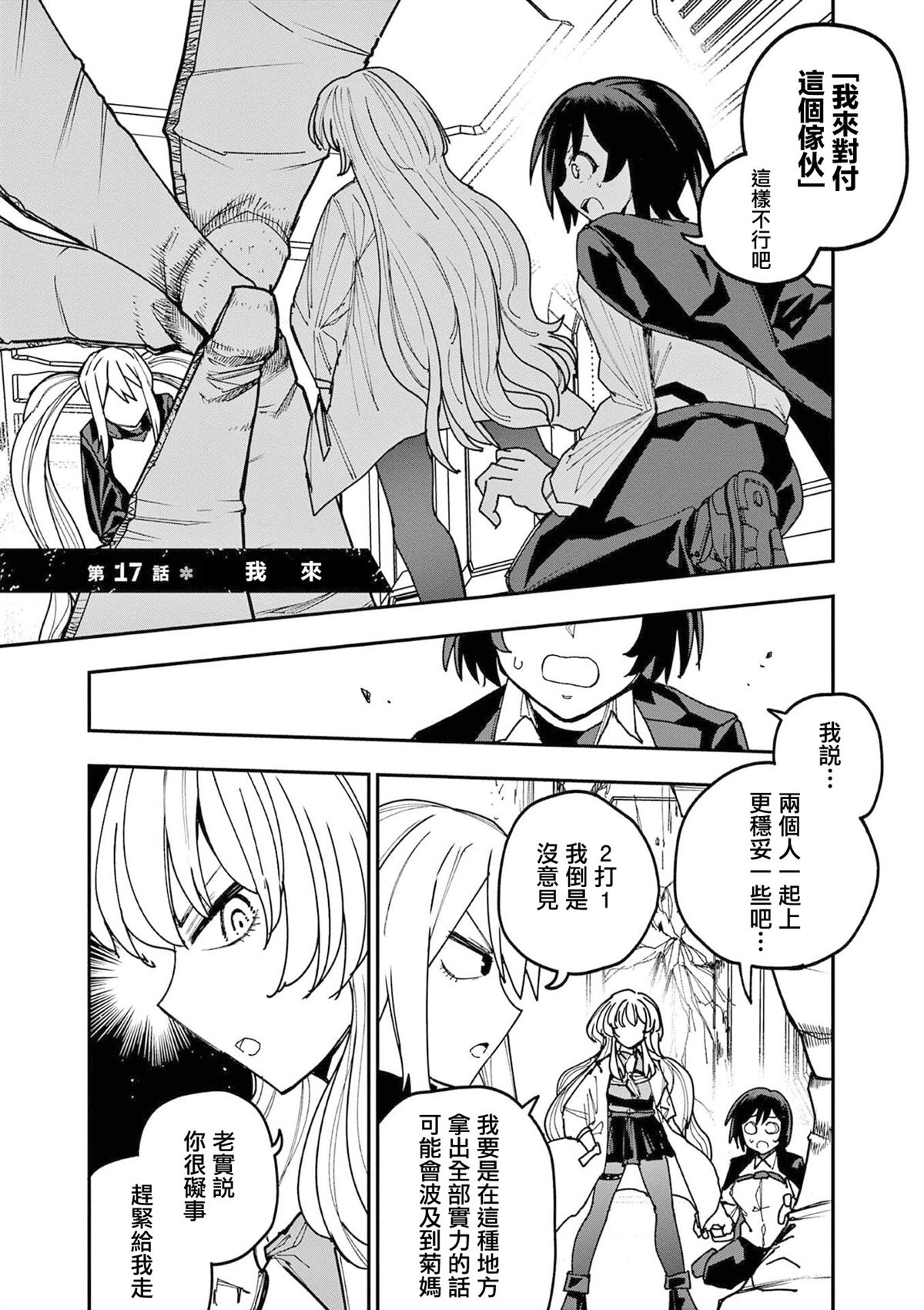 第17话1