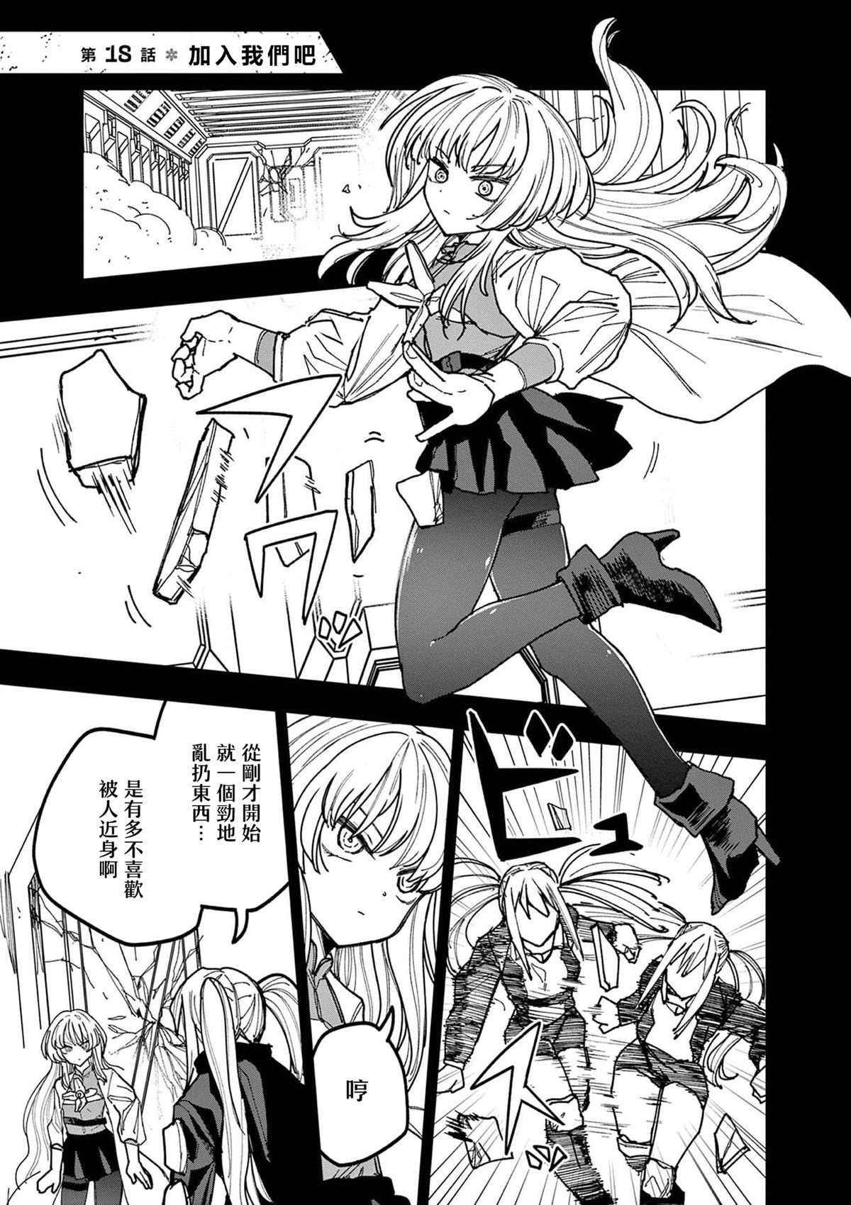 第18话5