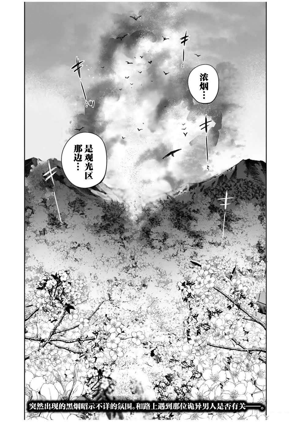 第68话18