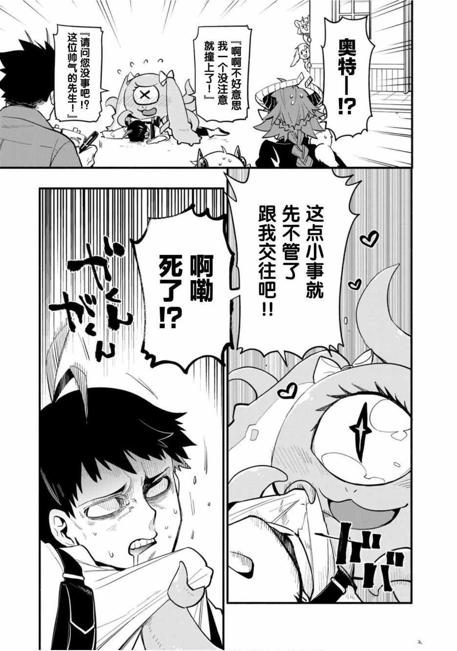 第48话7
