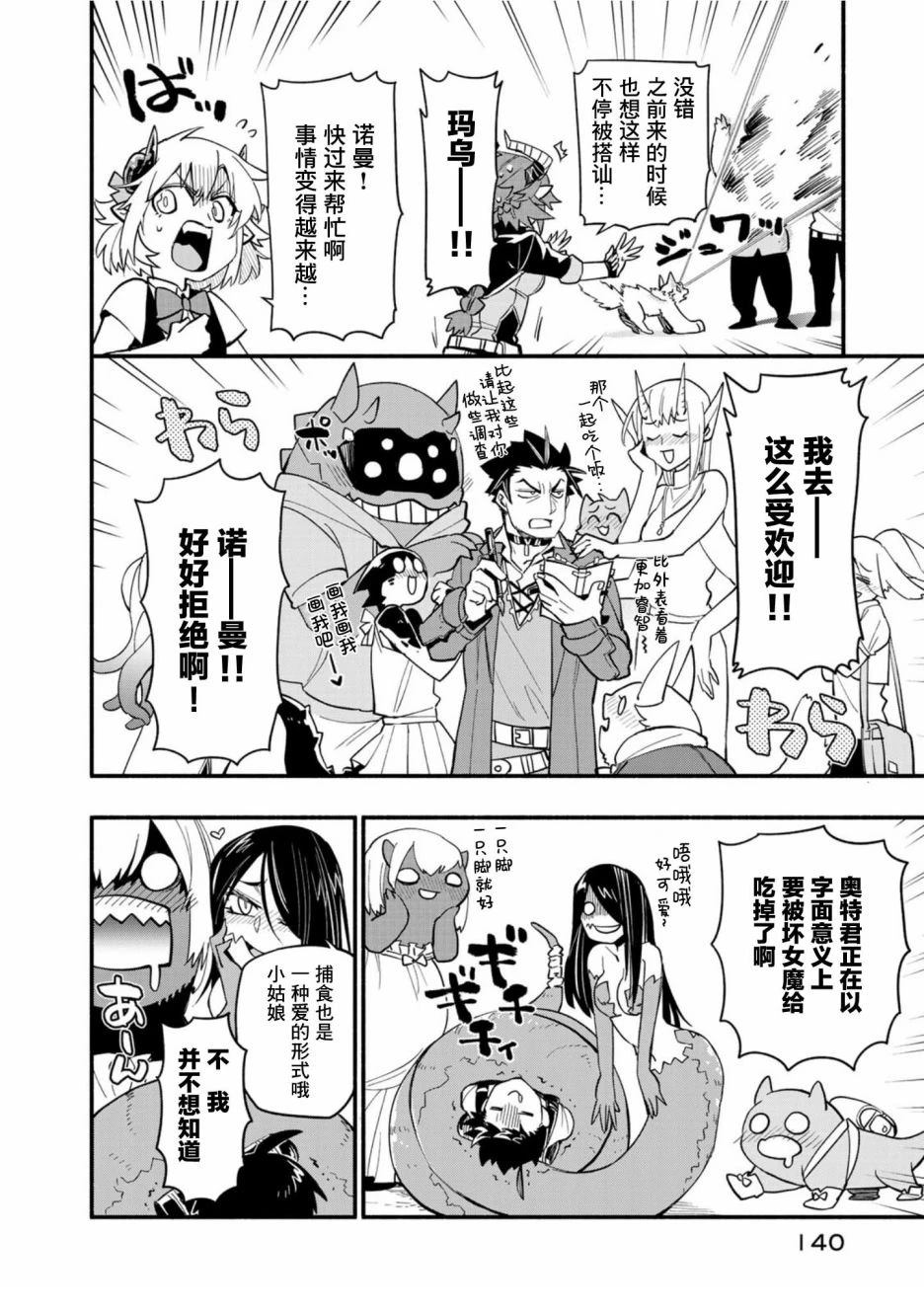 第48话10
