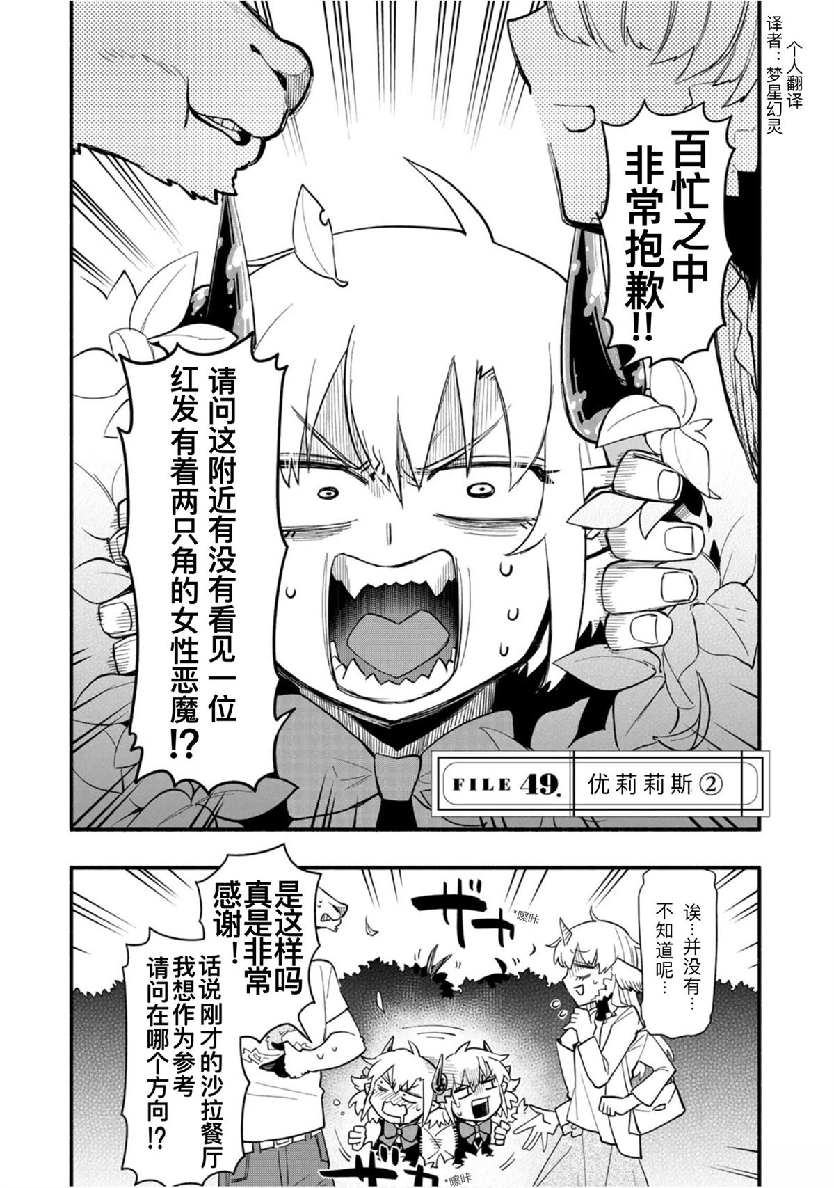 第49话13