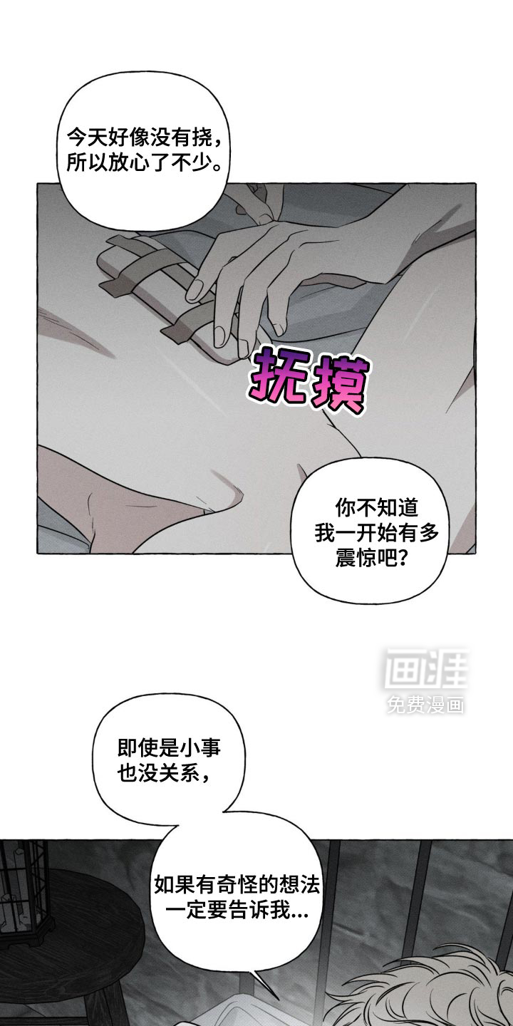 第37话3