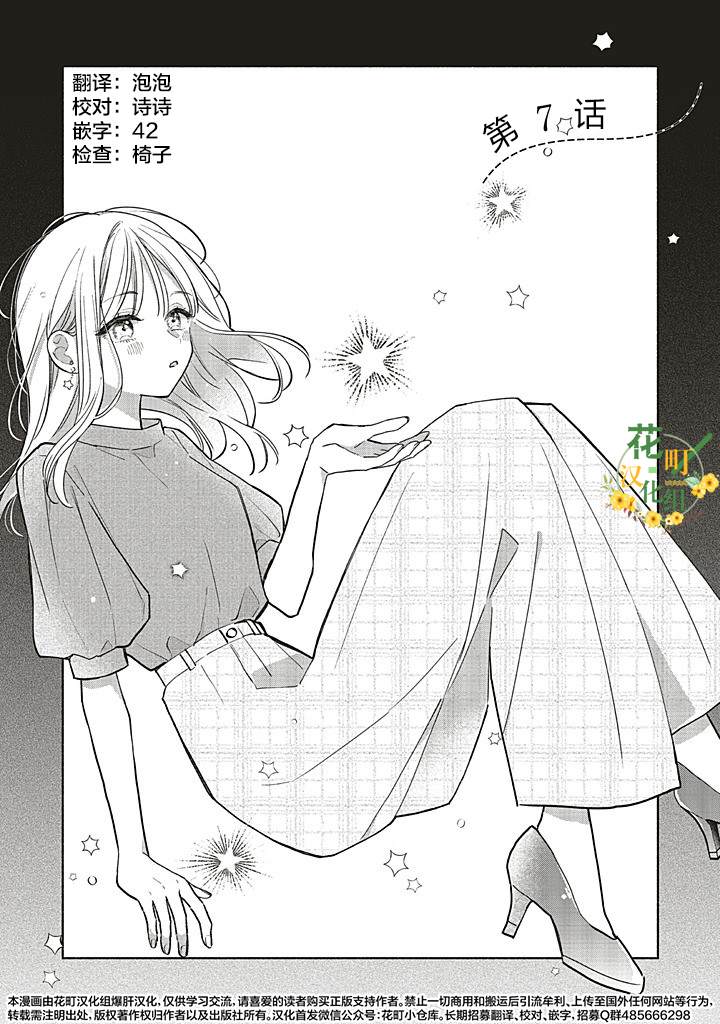 第7.1话1