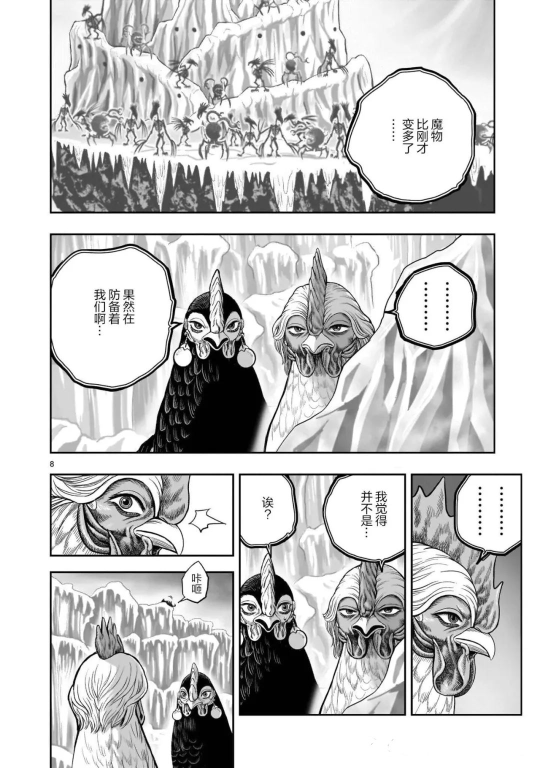 第57话8
