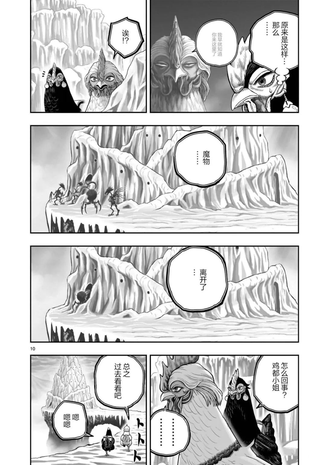 第57话10