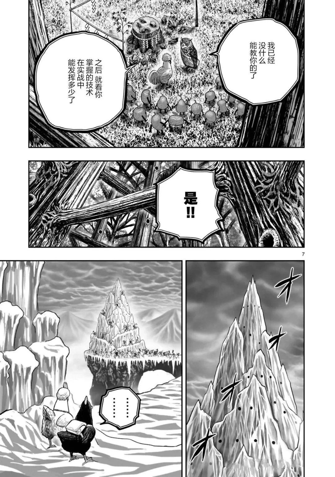 第57话7
