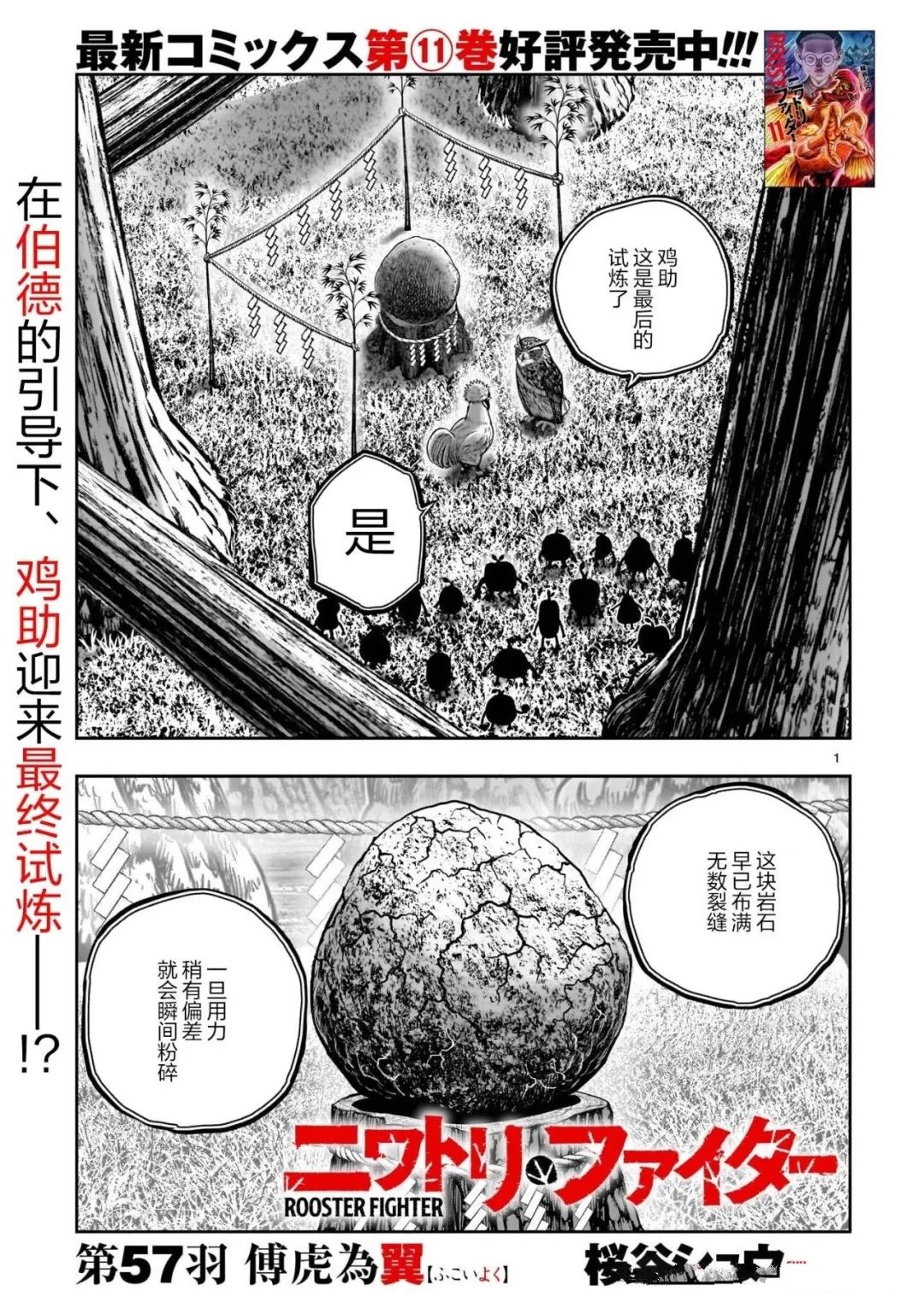 第57话1