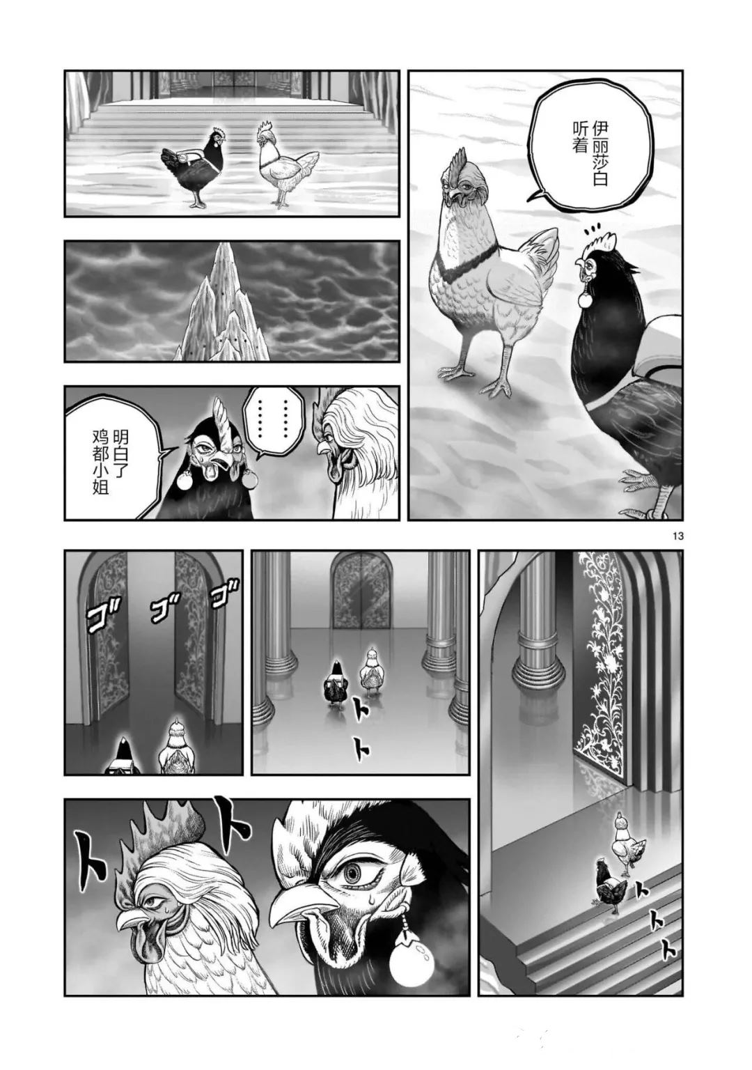 第57话13