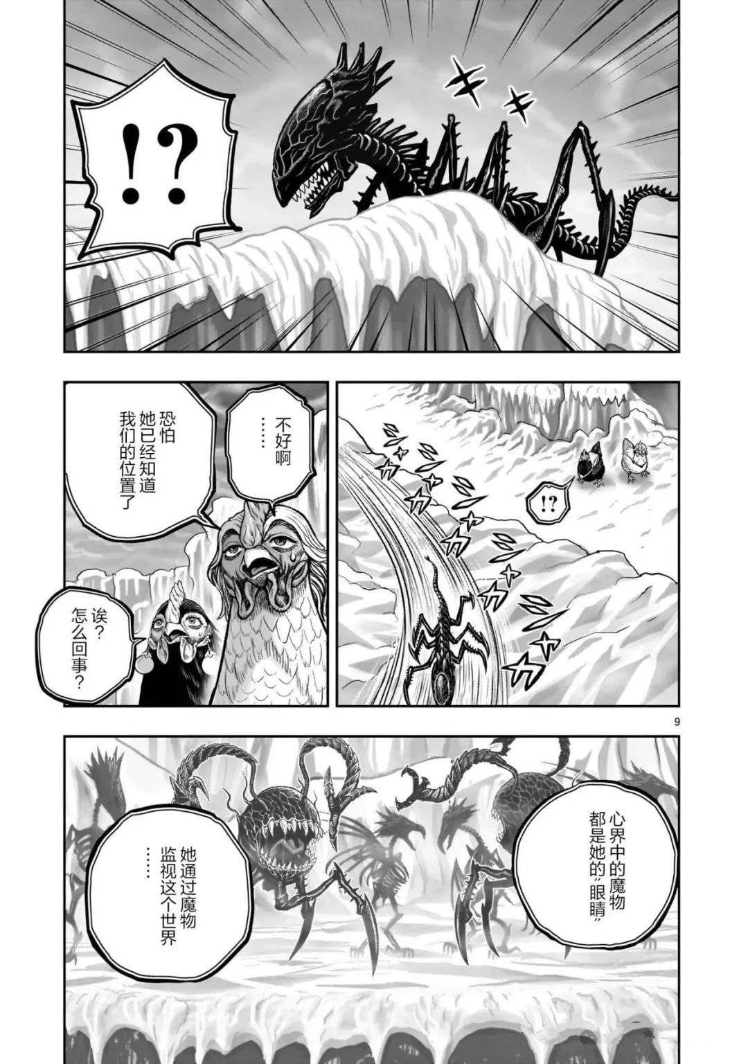 第57话9